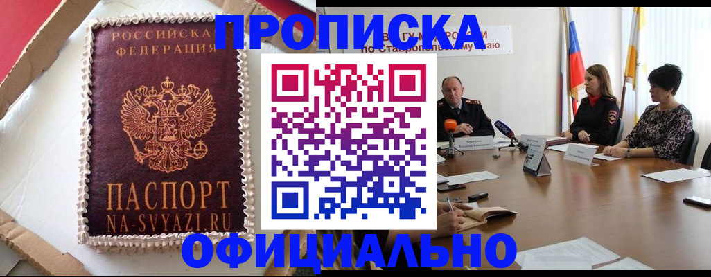временная регистрация для всех в Галиче