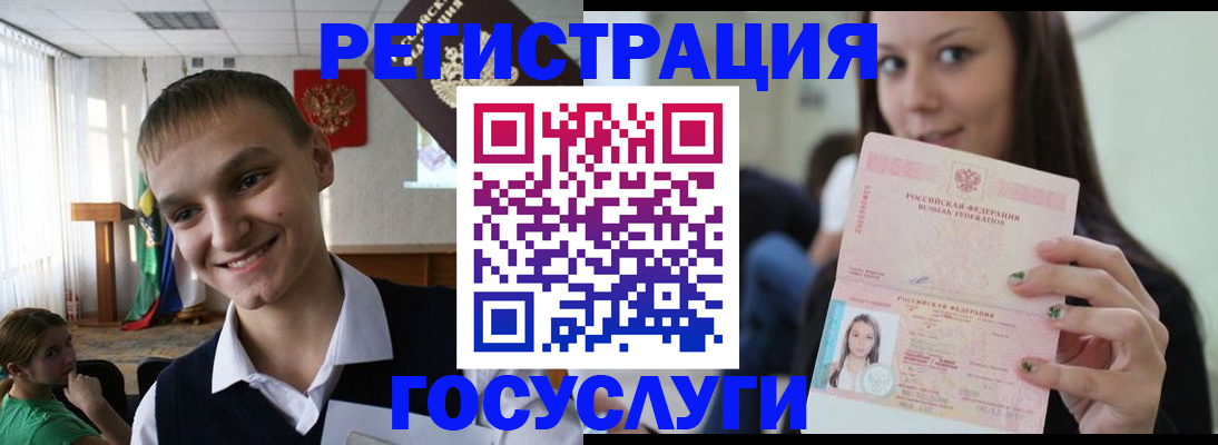 временная регистрация госуслуги в Галиче