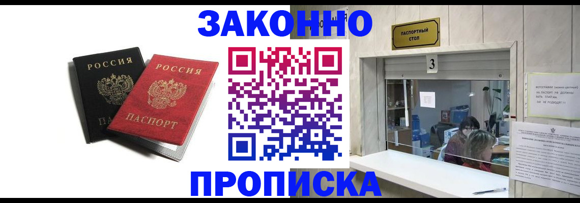 временная регистрация законно в Галиче