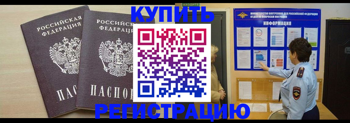 временная регистрация в Галиче