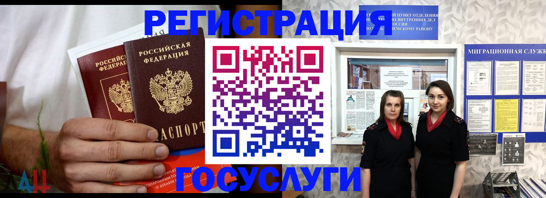 прописка штамп в Галиче