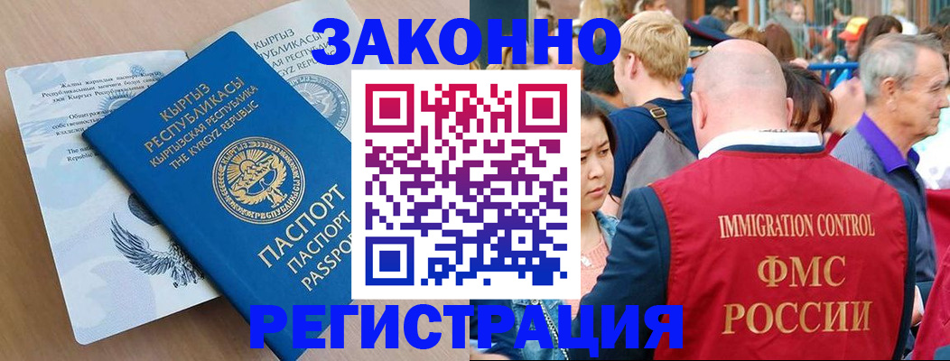 прописка в квартире в Галиче