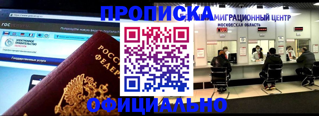 прописка для школы в Галиче